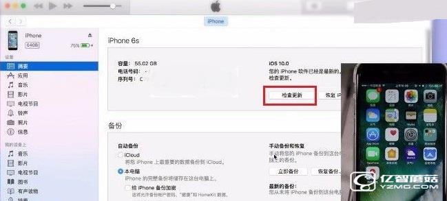 iOS10公测版怎么降级 iOS10公测版降回iOS9.3方法教程