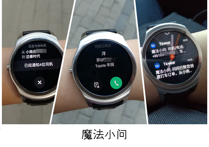 出门问问Ticwatch 2智能手表评测 可以当手机的智能手表