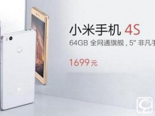 小米4s和红米note4区别对比评测