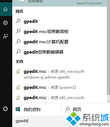 输入gpedit