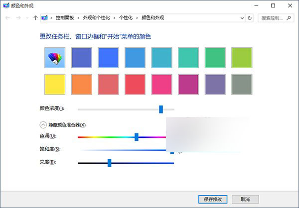 Win10系统主题颜色太少怎么办?