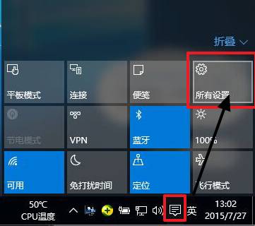 win10系统如何更改分辨率?