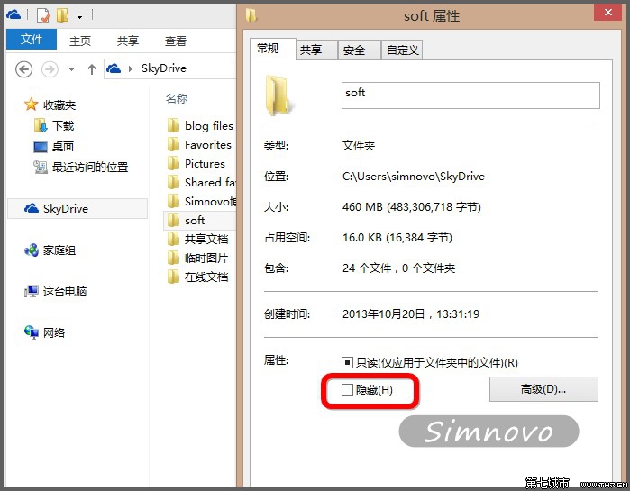 让<a href=/tags/25-0.html target=_blank class=infotextkey>win8</a>.1资源管理器的skydrive的特定文件夹被显示 三联