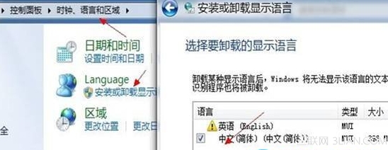 安装win8以后确是英文版怎么办 三联