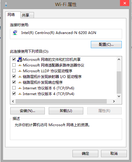 如何让Windows 8系统无线网自动断网