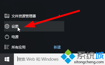 Win10系统如何让电脑从不睡眠