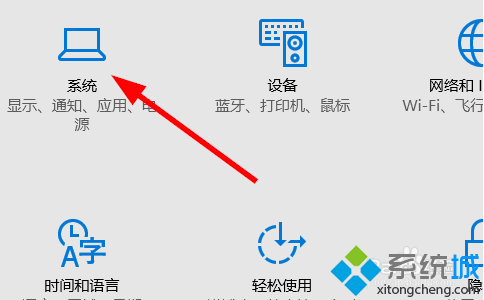 windows10设置睡眠时间方法一步骤2