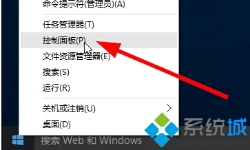 windows10设置睡眠时间方法二步骤1