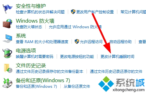 windows10设置睡眠时间方法二步骤3