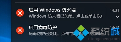 Win10系统下该如何隐藏“启用病毒防护”提示