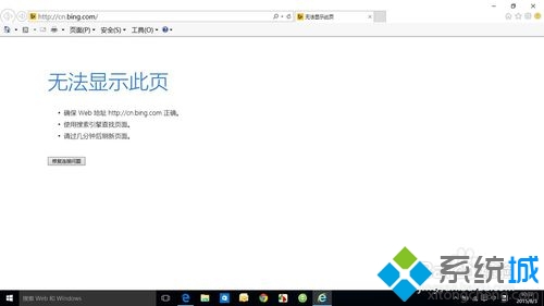 升<a href=/tags/26-0.html target=_blank class=infotextkey>win10</a>正式版后除了edge其他浏览器都无法上网的解决步骤1