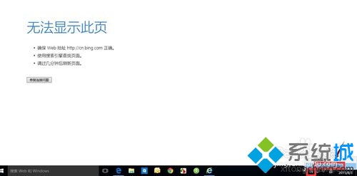 升win10正式版后除了edge其他浏览器都无法上网的解决步骤2