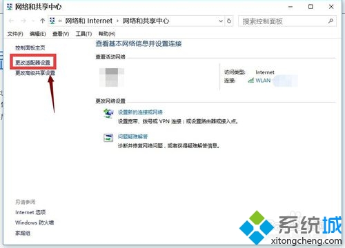 升win10正式版后除了edge其他浏览器都无法上网的解决步骤3