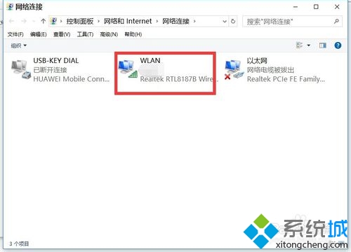 升win10正式版后除了edge其他浏览器都无法上网的解决步骤4