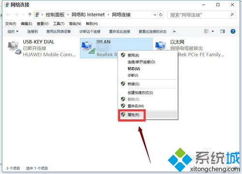 升win10正式版后除了edge其他浏览器都无法上网的解决步骤5