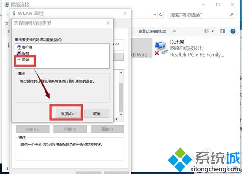 升win10正式版后除了edge其他浏览器都无法上网的解决步骤7