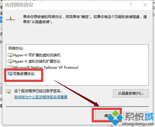 升win10正式版后除了edge其他浏览器都无法上网的解决步骤8