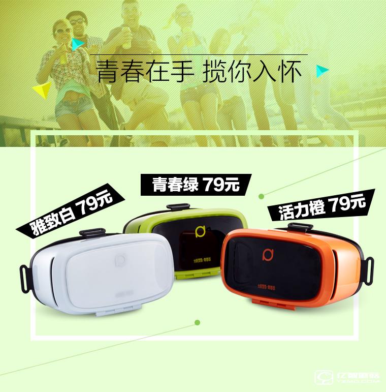 大朋VR青春版图片欣赏 参数/性能/VR资源/价格全揭秘