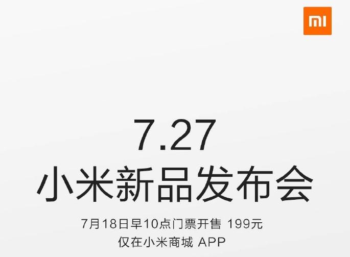 小米笔记本来了：小米7月27日发布会一大批新品在路上