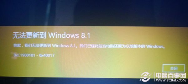 无法更新到Win8.1的原因