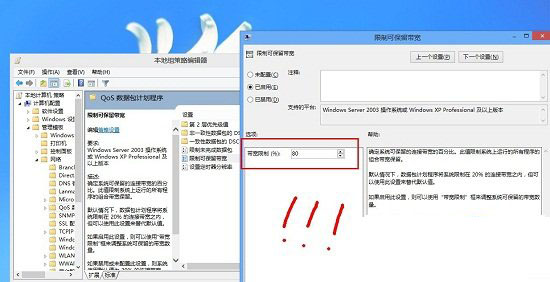 win8<a href=/pc/system/ target=_blank class=infotextkey>系统</a>网速慢的解决方法     三联