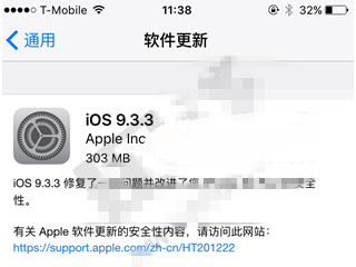 iOS9.3.3正式版iPhone固件下载地址大全
