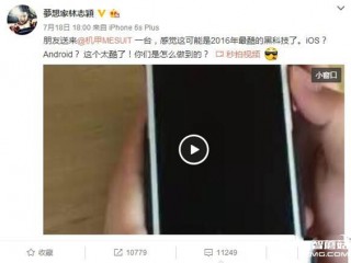 林志颖晒最酷iPhone6：苹果一秒变安卓手机