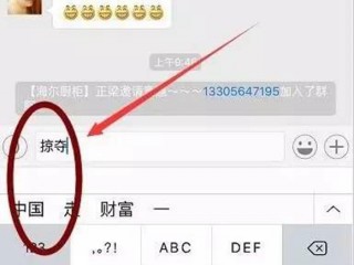 苹果iPhone输入法现“击沉中国”！真相无语到家