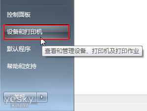 设置Win7<a href=/pc/system/ target=_blank class=infotextkey>系统</a>驱动程序自行安装的方法 三联