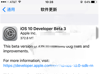 苹果iOS10 Beta3怎么升级 哪些设备可以升级iOS10 beta3