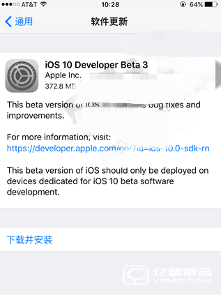 iOS10 Beta3怎么升级 哪些设备可以升级iOS10 beta3？ 