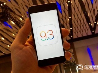 苹果iOS 9.3.3正式发布 同时推出iOS10 Beta3