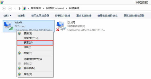 Windows 8.1系统连接受限或无法连接WiFi怎么办？