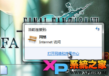 win7<a href=/pc/system/ target=_blank class=infotextkey>系统</a>VPN设置方法 三联