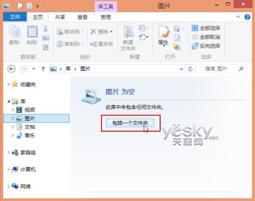 怎么让win8照片应用显示电脑图片？