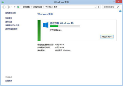 升级Win 10系统