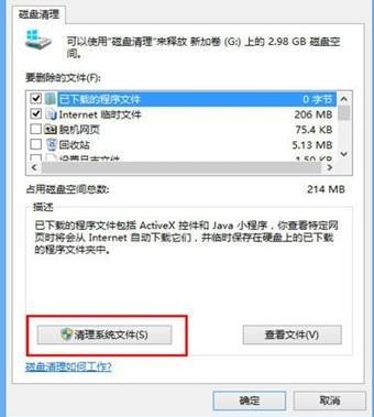 升级Win8.1后C盘越来越大怎么办