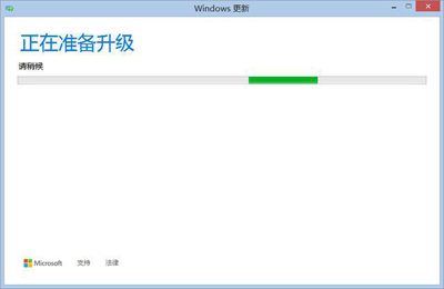 升级Win 10系统