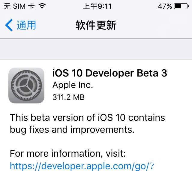 iOS 10预览版更新 9代iOS没变过的部分变了