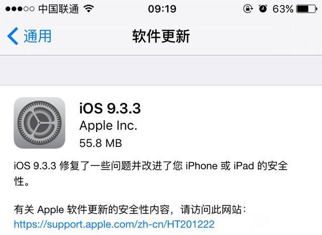 iOS 10预览版更新 9代iOS没变过的部分变了