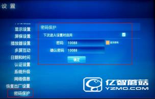 中国移动电视盒子开机提示要开机密码怎么办？