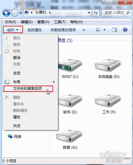 为windows7系统资源管理器添加文件复选框的方法 三联