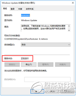 win10怎么强制升级 win10强制升级图文教程8