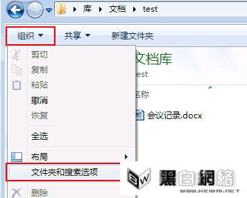 win7系统显示后缀名设置 三联