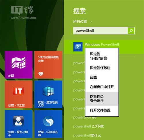 如何制作/还原Win8.1 Update系统镜像备份