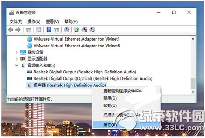 升级win10后没声音怎么办 win10升级后没声音解决办法7