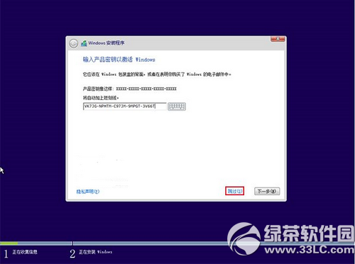 win10硬盘安装方法 win10硬盘安装教程(附win10oem版下载)8