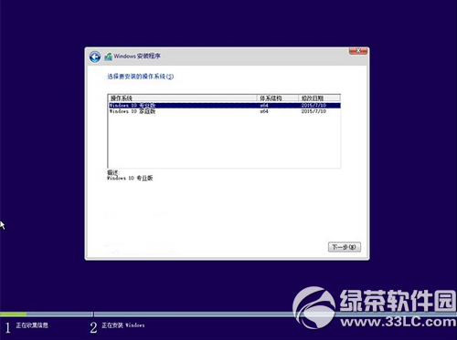 win10硬盘安装方法 win10硬盘安装教程(附win10oem版下载)9