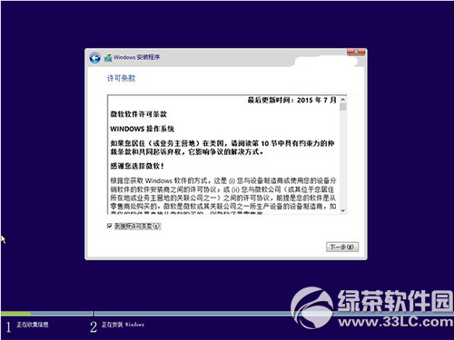 win10硬盘安装方法 win10硬盘安装教程(附win10oem版下载)10