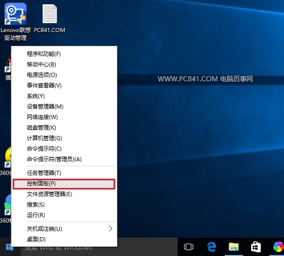 Win10默认浏览器怎么设置? Win10设置Edge为默认浏览器方法